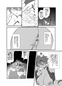Page 15 of Kubi kara Shita dake Succubus-ka Wana - preview thumbnail