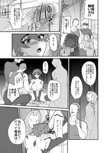 Page 16 of Kubi kara Shita dake Succubus-ka Wana - preview thumbnail