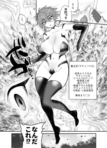 Page 6 of Kubi kara Shita dake Succubus-ka Wana - preview thumbnail