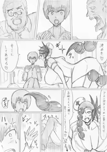 Page 12 of reddo-hen - preview thumbnail