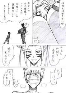 Page 122 of reddo-hen - preview thumbnail