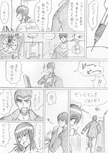 Page 132 of reddo-hen - preview thumbnail