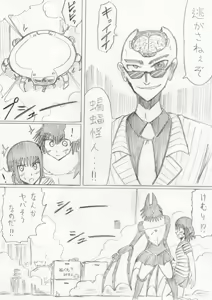 Page 168 of reddo-hen - preview thumbnail