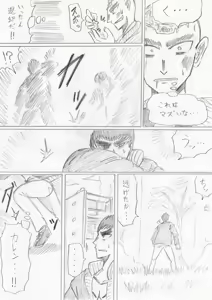 Page 176 of reddo-hen - preview thumbnail