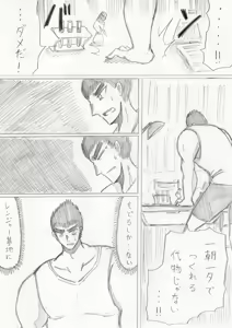 Page 210 of reddo-hen - preview thumbnail