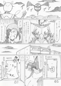 Page 222 of reddo-hen - preview thumbnail