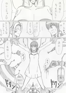 Page 247 of reddo-hen - preview thumbnail
