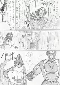 Page 259 of reddo-hen - preview thumbnail