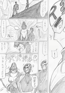 Page 264 of reddo-hen - preview thumbnail