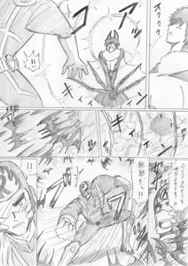 Page 3 of reddo-hen - preview thumbnail