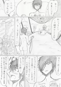 Page 333 of reddo-hen - preview thumbnail