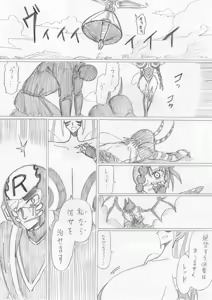 Page 358 of reddo-hen - preview thumbnail