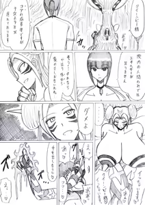 Page 37 of reddo-hen - preview thumbnail