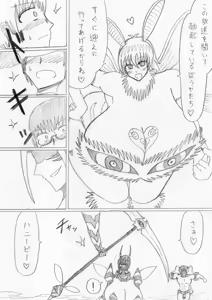 Page 393 of reddo-hen - preview thumbnail