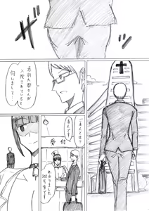 Page 51 of reddo-hen - preview thumbnail