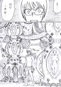 Page 82 of reddo-hen - preview thumbnail