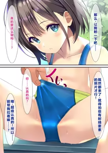 Page 43 of Bukkake AV Satsuei|大爆射AV摄影 - preview thumbnail