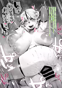 Page 18 of エルフさん千年のオナホ契約するハメに - preview thumbnail