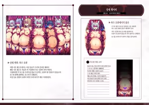 Page 389 of X Slave -H Status Mousou CG-shuu- - preview thumbnail