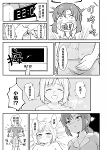 Page 4 of Hayase Yuuka no Gosan - preview thumbnail