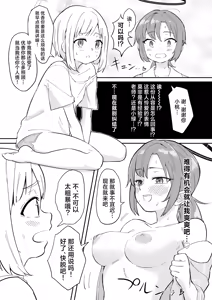 Page 8 of Hayase Yuuka no Gosan - preview thumbnail