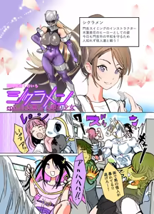 悶絶覆面くのいちシクラメン4 — hentai manga cover on Fhentai
