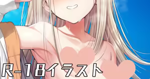 広とセミブルー — hentai manga cover on Fhentai