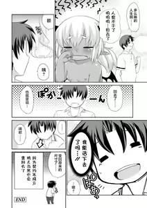 Page 26 of Kyou kara Hajimeru Kuro Majutsu - preview thumbnail
