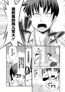 Page 9 of Kyou kara Hajimeru Kuro Majutsu - preview thumbnail