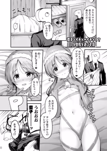 アイマス成人向合同誌寄稿 藍子エロまんが — hentai manga cover on Fhentai