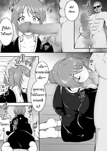 Page 4 of Miboujin Miyu | Pคุงตายแล้ว - preview thumbnail