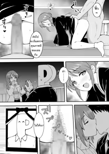 Page 5 of Miboujin Miyu | Pคุงตายแล้ว - preview thumbnail