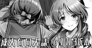 C103コピー本 — hentai manga cover on Fhentai