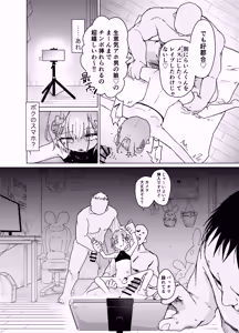 Page 23 of Otokonoko tte Iwareru no ga Kirai! na Otokonoko ga Shikkari to Otokonoko da tte Wakara Sareru Hon - preview thumbnail