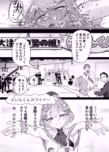 Page 33 of Otokonoko tte Iwareru no ga Kirai! na Otokonoko ga Shikkari to Otokonoko da tte Wakara Sareru Hon - preview thumbnail