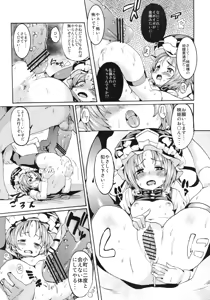 Page 10 of Sassuga~ Eiki-sama wa Hanashi ga Wakaru! - preview thumbnail