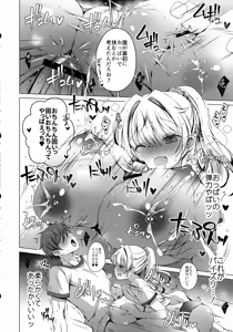 Page 14 of Ore wa Amatsuka-san no Milk Nomi-gakari!? 3 - I was assigned to drink Amatsuka-san's milk!? - preview thumbnail