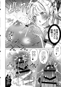 Page 16 of Ore wa Amatsuka-san no Milk Nomi-gakari!? 3 - I was assigned to drink Amatsuka-san's milk!? - preview thumbnail