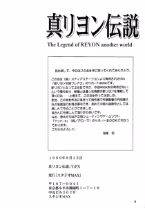 Page 3 of Shin Reyon Densetsu - preview thumbnail