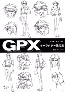 Page 40 of Shin Reyon Densetsu - preview thumbnail