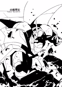Page 56 of Shin Reyon Densetsu - preview thumbnail