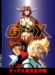 Page 60 of Shin Reyon Densetsu - preview thumbnail