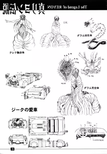 Page 10 of Shin Reyon Densetsu - preview thumbnail