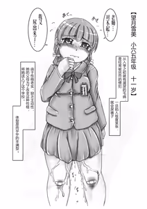 Page 5 of Takako Sensei no Oshioki Choukyou Repooto Mochidzuki Yukimi-hen - preview thumbnail