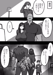 Page 22 of Kateinai NTR ~Boku Igai, Zenin Shiteta ~(1) "Daiichi Wa Haruko (Haha)" - preview thumbnail