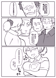 Page 16 of Okane Hoshisa ni Oya to Setsu Su Suru Musume - preview thumbnail