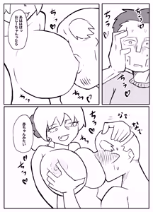 Page 29 of Okane Hoshisa ni Oya to Setsu Su Suru Musume - preview thumbnail