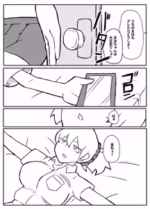 Page 3 of Okane Hoshisa ni Oya to Setsu Su Suru Musume - preview thumbnail