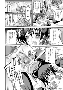 Page 120 of Parallel! Recure-tan - preview thumbnail