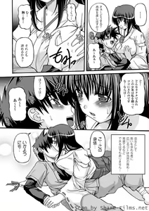 Page 130 of Parallel! Recure-tan - preview thumbnail